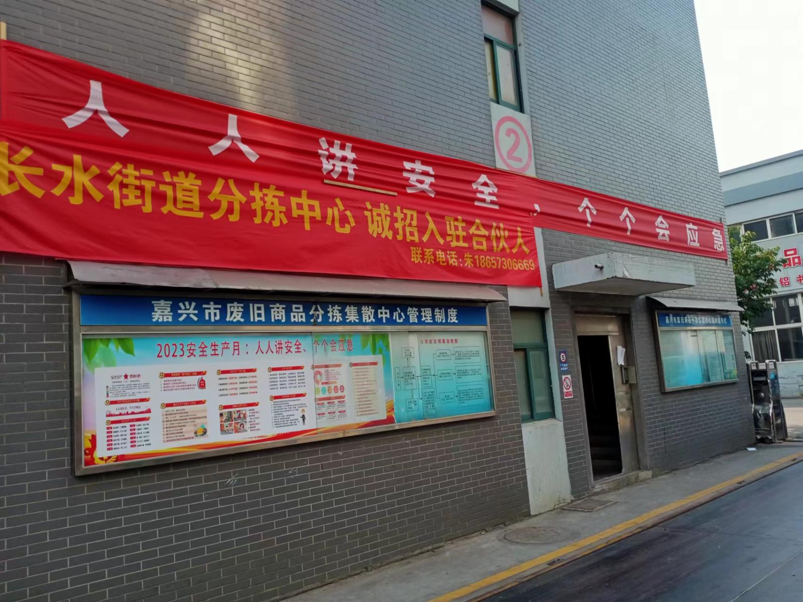 二、經(jīng)開(kāi)分揀中心掛橫幅和宣傳欄宣傳.jpg